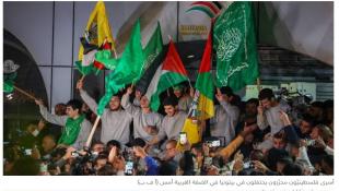نجاح الدفعة الأولى  من تبادُل الأسرى والرهائن... وغزة تتنفّس الصعداء