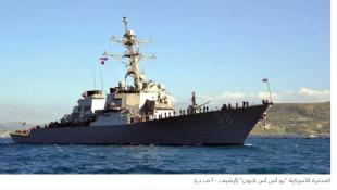 الحوثيّـ ون يرفعون سقف التحدّي ويضربون سفينة أميركية