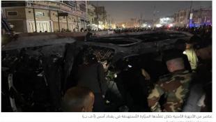واشنطن تغتال قياديَّين في كتائب الحزب  في بغداد ... نتنياهو ينسف الهدنة : سنُهاجم رفح ونعود بالنصر!