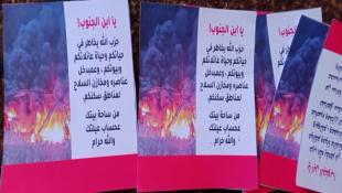 النهار: من التشاور إلى الحوار: طارت المبادرة؟ | ما بين القوات وبري؟ | الجنوب ميدانيا ومسيرة تلقي مناشير إسرائيلية تحريضية فوق الوزاني؟