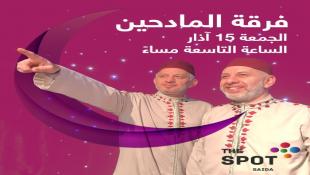 The Spot Saida  يشارك في فعاليات صيدا مدينة رمضانية ويستضيف فرقة المادحين وعروض مميزة Ramadan Combo  بس بـ 8$