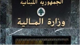 300 مليون دولار طوابع مسروقة ووزارة المال تغطي الحراميي ... البنك الدولي: الفقر في لبنان يطاول واحداً من كلّ ثلاثة لبنانيين