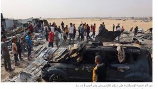 دماء مصرية تسيل على حدود قطاع غزة ... نتنياهو يتمسّك بغزو رفح رغم مجزرة الخيام