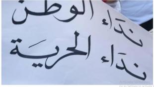 نداء الوطن : كلمة أخيرة... وشكراً