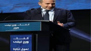 هذه رواية التيار لانتفاضة باسيل!