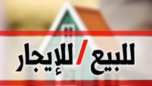 مكاتب| عيادات |  للبيع أو الإيجار بأسعار مدروسه وعروض مغرية  في صيدا   - شارع رياض الصلح