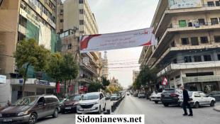 بالصور : صيدا على موعد مع مسيرة الوفاء للشهيد معروف سعد الأحد 9 آذار 2025