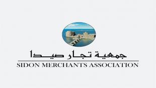 جمعية تجار صيدا وضواحيها تهنىء بقرب حلول الفطر المبارك وتعلن تمديد فتح الأسواق ليلاً بدءاً من السبت حتى ليلة العيد
