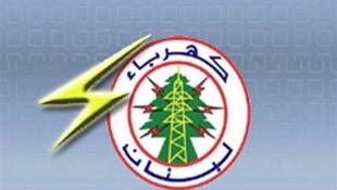 كهرباء لبنان  : ملتزمون العدالة في التغذية بالتيار بين كافة المناطق اللبنانية