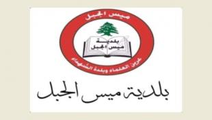 العثورفي ميس الجبل على جثة مواطن من حبوش والتحقيق جارٍ ... وبلدية البلدة تستنكر هذه الجريمة البشعة