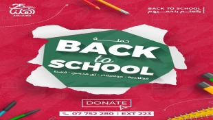 أهلنا أطلقت حملة  Back to School : بالعلم بنحميهم بهدف دعم 200 طالب من أبناء عائلات الجمعية بالأقساط والزي المدرسي والقرطاسية والمواصلات