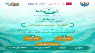 بلدية صيدا تعمم البرنامج العام لمهرجان " نوران" في خان الإفرنج – صيدا  أيام 5 و 6 و 7 أيلول 2025