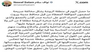 نداء الوطن: 25 أيلول: انقلاب جزء من الدولة على الدولة وسلام يلوح بالإعتكاف؟ | انزعاج أميركي من سريّة الجيش في الإعلان عن الإجراءات التي يقوم بها؟