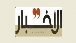 الأخبار: زيارة علاقات عامّة لوزيرالخارجية السوري  أسعد الشيباني  تستثني رئيس مجلس النواب: إشكال المطار وملفّ الموقوفين عالق عند المطالب السـورية المرتفعة؟