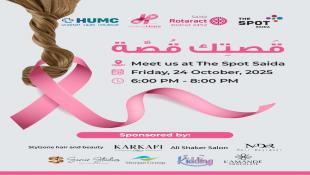 قصتك قصة في The Spot Saida بمناسبة شهر الوعية من سرطان الثدي