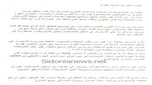 بيان توضيحي صادر عن إشتراكات مؤسسة العربي إلى سكان بلدة بقسطا - الشرحبيل  حول إضطرارها للتوقف عن تشغيل  وتأمين المحروقات لمضخات المياه  بعد تأمين تشغيلها لمدة 3 سنوات دون مقابل