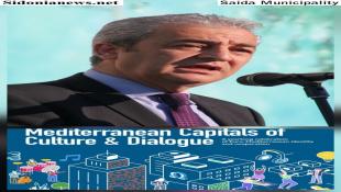 رئيس بلدية صيدا المهندس مصطفى حجازي  يزف من برشلونة إعلان مدينة صيدا عاصمة متوسطية للثقافة والحوار لعام 2027: إعتراف بمكانة مدينة تمتد جذورها لأكثر من 6000 عام