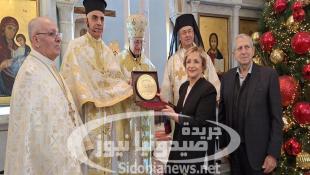 بالصور: البطريرك يوسف العبسي ترأس قداس عيد مار نيقولاوس في صيدا وقدم للمهندسة نيكول صاصي درع القديس مارنيقولاوس المذهب بحضور السيد أنطوان صاصي تقديرا لعطاءاتها الخيرية وخدمة الرعية