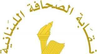 عطلة الصحافة في عيدي الميلاد ورأس السنة