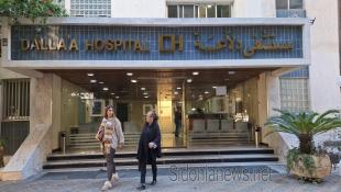 مستشفى دلاعة يستقبل ثلة من الأطفال في نشاط ترفيهي لمناسبة الأعياد ود. هشام دلاعة يلتقي وفدا نسائيا فلسطينيا ويبحث شؤونا إجتماعية وإنسانية