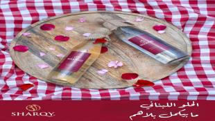 بالصور: مؤسسة شرقي تطلق منصّة Sharqy.com للمونة والحرف التراثية اللبنانية