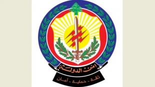 أمن الدولة: توقيف رئيس المصلحة المالية في النبطية وموظفَين بتهم الرشى والابتزاز