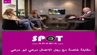 بالفيديو: وقائع المقابلة الكاملة  التي أجرتها Spot Arabia مع رجل الأعمال السيد مرعي أبومرعي ودعمه للجيش اللبناني والإنتخابات النيابية وقضايا لبنانية وصيداوية وقضية سفينته السياحية أورينت كوين