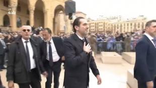 بالصور: الرئيس سعد الحريري يحيي الحشود في ساحة الشهداء ويلقي كلمته في ذكرى ٢١عاما على اغتيال والده الرئيس الشهيد رفيق الحريري