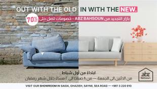 لأن البيت الحلو بيستاهل لمسة جديدة ABZ BAHSOUN تعلن عن إفتتاح بازار التجديد إبتداء من شهر شباط وخلال شهر رمضان المبارك وخصومات حتى 70%