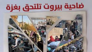 النهار: مشهد مخيف للتهجير الجماعي:  إنذار إسرائيلي غير مسبوق يفرغ الضاحية من سكانها  وغارات عنيفة ليلا ؟| أعنف ردّ لسلام على قاسم وملاحقة ال ح رس ال ث وري