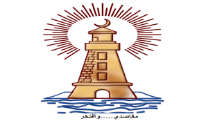 تهنئة في يوم الأم من رئيس وأعضاء المجلس الإداري لجمعية المقاصد الخيرية الإسلامية في صيدا