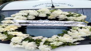 جمعية المقاصد الخيرية الإسلامية في صيدا تنعي المرحوم  بلال علي درويش كرجية أمين١ المشتريات