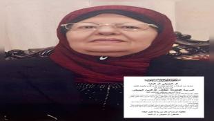 المقاصد - صيدا تنعي المربية الفاضلة السيدة عطاف عز الدين الجبيلي رحمها الله