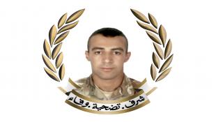 قيادة الجيش اللبناني نعت الجندي الشهيد حسين أحمد سلطان
