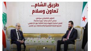 نداء الوطن : طريق الشام: تعاون وسلام؟ | بعبدا تتجاهل افتراءات الحزب؟ | العفو العام يُؤجَّل على وقع الخلاف؟ | الراعي: نحتاج إلى من يزرعون السلام؟ | إنذار إسرائيلي يتخطّى الخط الأصفر؟