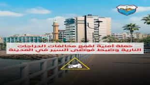 بلدية صيدا تُطلق حملة أمنية لقمع مخالفات الدراجات النارية وضبط فوضى السير في المدينة