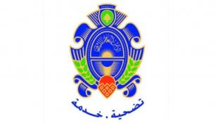الأمن العام يوضح اتهامات أميركية: أي تسريب معلومات يعرّض مرتكبه للمساءلة القانونية والقضائية العادلة