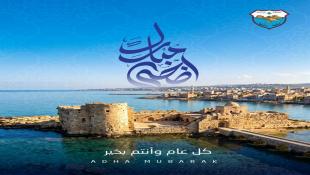 بلدية صيدا هنأت بعيد الاضحى المبارك