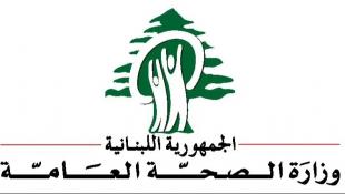 طوارىء وزارة الصحة اللبنانية : حصيلة الغارات الإسرائيلية في الساعات الأخيرة الثلاثاء 31 شهيدا و40 جريحا في المناطق التالية: