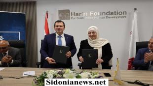 بالصور: مؤسسة الحريري ووزارة الدولة لشؤون التكنولوجيا توقّعان مذكرة تفاهم لتعزيز الوعي والقدرات في مجال الذكاء الإصطناعي