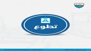 دعوة من بلدية صيدا للمشاركة في حملة تنظيف الزيرة السبت 20-6-2026 تحت شعار البيئة بتجمعنا