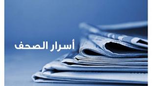 أسرار الصحف المحلية اللبنانيه الصادرة يوم الجمعة في 10 تمّوز 2026