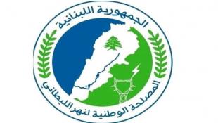 المصلحة الوطنية لنهر الليطاني تمدّد مهلة تخفيض غرامات التأخير بنسبة 85% لمشتركي مشاريع الري حتى 28 كانون الأول 2026