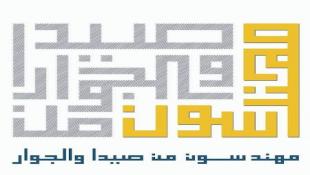 بيان توضيحي صادر عن  مهندسون من صيدا والجوار حول زيارة رولا جواد وهانية الزعتري إلى معمل معالجة النفايات المنزلية الصلبة في إطار مهمتهما الرقابية؟