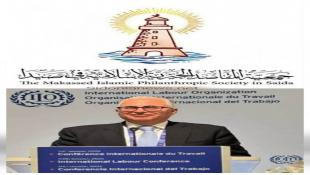 رئيس وأعضاء مجلس إدارة جمعية المقاصد الخيرية الإسلامية في صيدا يهنئون المهندس منير محمد كنانة البساط لإنتخابه عضوا في مجلس إدارة الضمان الإجتماعي في لبنان
