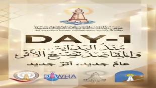 بالفيديو: Day 1 : منذ البداية والمقاصد - صيدا تصنع الأثر | عام جديد أثر جديد
