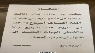 بالصور: شرطة بلدية صيدا تباشر لصق إنذارات على السيارات المركونة والمهملة في شوارع المدينة تمهيداً لإزالتها