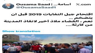 النائب د. أسامة سعد على منصة أكس: القضاء ملاذ أخير لانقاذ مدينة صيدا من كارثة
