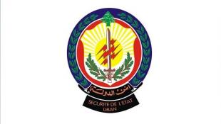 أمن الدولة : توقيف مطلوب بملف هدر أموال عامة وتهرّب ضريبي مرتبط بالقمار غير الشرعي