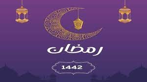 اغتنم العشر في زمن الحظر